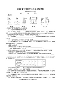 2022年中考化学二轮复习练习题-无明显现象反应的探究