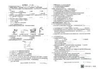 2022年甘肃省平凉市中考二模化学试题(有答案)