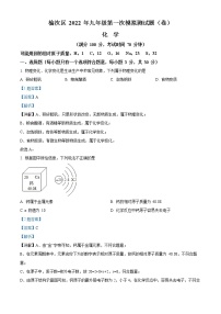 2022年山西省晋中市榆次区中考第一次模拟化学试题（解析版）