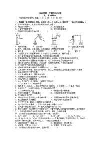 2022年湖南省长沙市中考一模化学试题（有答案）