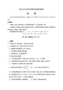 2022年四川省绵阳市游仙区中考适应性考试化学试题(word版含答案)