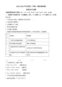 2022年山东省济宁市任城区中考一模化学卷及答案（文字版）