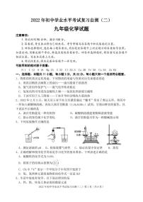 2022年山东省潍坊市中考化学二模试卷及答案