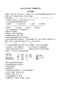 2022年河南省周口市太康县中考二模化学试题及答案