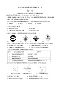 2022年广东省广州市黄埔区中考二模化学试题及答案