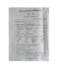 2022年山西省晋中市榆次区九年级第二次模拟化学试题及答案