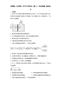 初中化学鲁教版 (五四制)九年级全册2 海水“晒盐”课堂检测