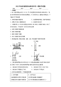 2022年山东省菏泽市单县中考一模化学试题(word版含答案)