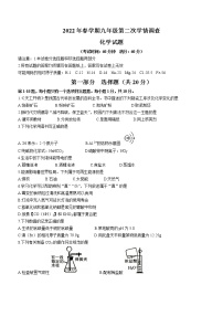 2022年江苏省泰州市姜堰区中考二模化学试题(word版含答案)