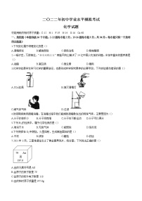 2022年山东省德州市宁津县中考二模化学试题(word版无答案)