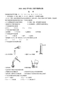 2022年江苏省苏州市工业园区中考第二次调研考试化学试题(word版无答案)