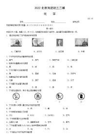 2022年北京市海淀区中考二模考试化学试题(word版无答案)