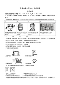 2022年安徽省淮南市实验中学中考三模化学试题(word版无答案)