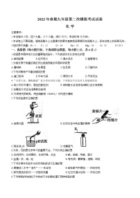 2022年河南省南阳市卧龙区中考二模化学试题(word版含答案)