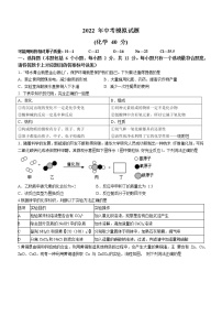 2022年内蒙古包头市青山区中考一模化学试题(word版含答案)