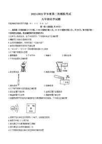 2022年山东省淄博市高青县中考二模化学试题(word版含答案)