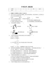 2020年河北省唐山市中考化学二模试卷（含答案）