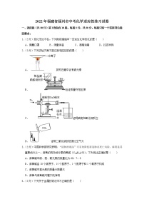 2022年福建省福州市中考化学适应性练习试卷