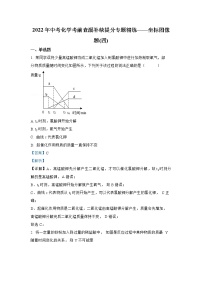 专题04 坐标图像题（四）-2022年中考化学考前查漏补缺提分专题精练（全国通用）