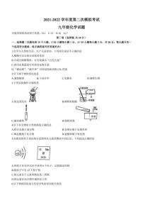 2022年山东省淄博市高青县中考二模化学试题(含答案)