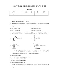 2022年贵州省贵阳市观山湖区中考化学质检试卷（含解析）