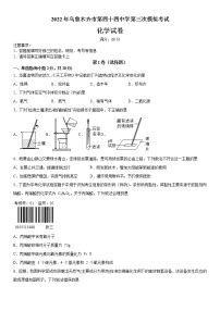 2022年新建乌鲁木齐市第四十四中学第三次模拟考试化学试卷 (word版含答案)