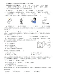 2022年广东省惠州市惠阳区初中毕业生水平综合测试（二）化学试卷(word版含答案)