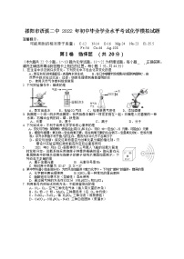 2022年湖南省永州市祁阳县浯溪第二中学学业水平考试化学模拟试题(word版无答案)