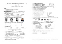 2022年海南省海口市初中学业水平化学模拟卷