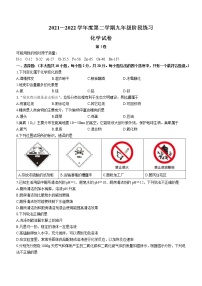 2022年天津市南开区中考二模化学试题(word版无答案)