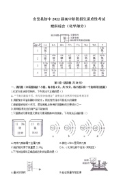 2022年四川省资阳市安岳县中考二模化学试题(word版含答案)