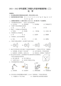 2022年江苏省南京市玄武区中考二模化学试题(含答案)