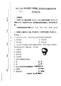 2022年江苏省南京市秦淮区中考二模化学试题(无答案)