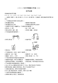 2022年黑龙江省龙东地区中考升学模拟大考卷（三）化学试题(word版含答案)