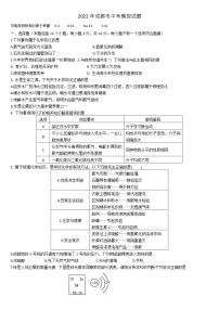 2022年四川省成都市中考模拟化学试题(word版含答案)