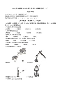 2022年辽宁省葫芦岛市兴城市中考一模化学卷及答案（文字版）