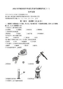 2022年辽宁省葫芦岛市兴城市中考一模化学卷及答案(文字版)
