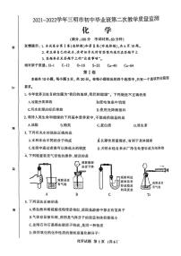 【三明化学+答案】2021-2022学年第二学期九年级5月质检试卷