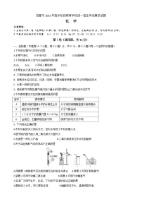 2022年四川省成都市高中阶段教育学校统一招生考试模拟试题(word版无答案)