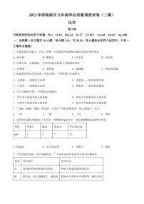 2022年天津市滨海新区中考二模 化学 试题（学生版+解析版）