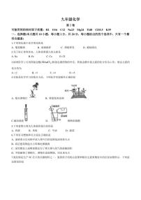 2022年天津市红桥区中考二模 化学 试题（含答案）