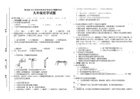 2022年吉林省松原市乾安县中考模拟化学试题 (word版含答案)