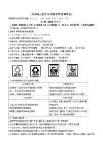 2022年山东省东营市东营区中考三模化学试题 (word版无答案)