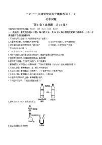 2022年山东省枣庄市峄城区中考一模化学试题（无答案）