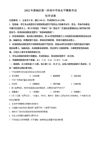 2022年广东省惠州市惠城区中考第一次初中学业水平模拟考试化学卷及答案