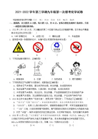 2022年广东省东莞市六校第二学期九年级第一次联考(一模)化学卷及答案