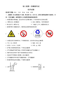 2022年广东省茂名市茂南区中考一模化学卷及答案（文字版）