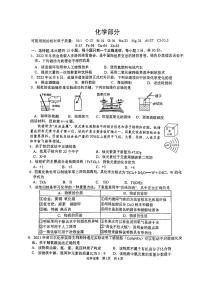 2022年江苏省盐城市亭湖、盐都、大丰区、阜宁中考二模化学试卷（PDF版含答案）