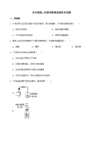 福建省三明市2022年九年级第二次教学质量监测化学试题及答案