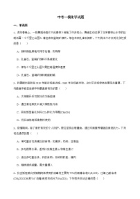 安徽省淮北市2022年中考一模化学试题及答案